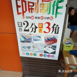 昆明彩色印刷服務(wù)指南 聯(lián)系方式、地址、價(jià)格及營業(yè)時(shí)間全解析