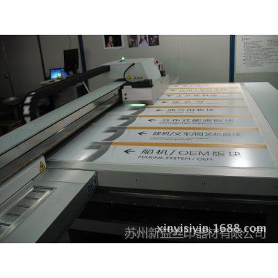 蘇州鋁塑板絲網印刷 專業加工，打造高品質彩色印刷