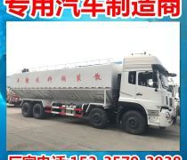 前四后四散裝飼料車 報(bào)價(jià)、企業(yè)與選購指南
