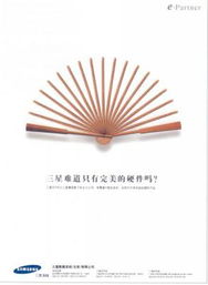 廣告設(shè)計(jì)的智慧 從汽車家電到軟件開發(fā)026的跨界融合