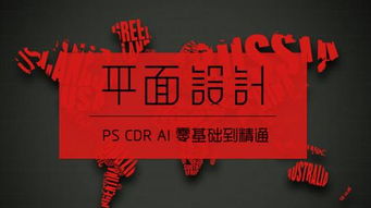 跨越創(chuàng)意與代碼 從武漢平面廣告設(shè)計(jì)培訓(xùn)到軟件開發(fā)技能融合之路